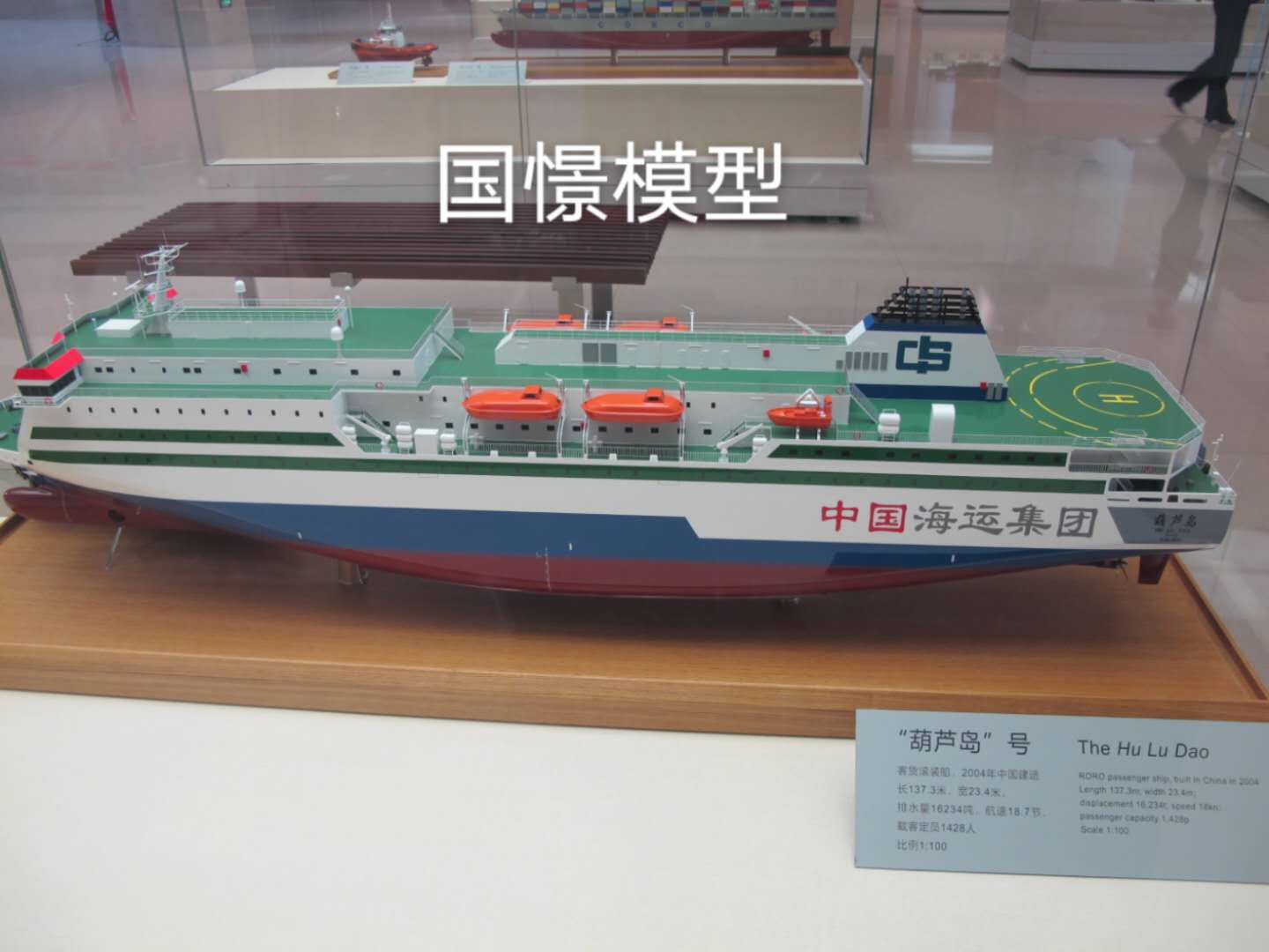 龙口市船舶模型
